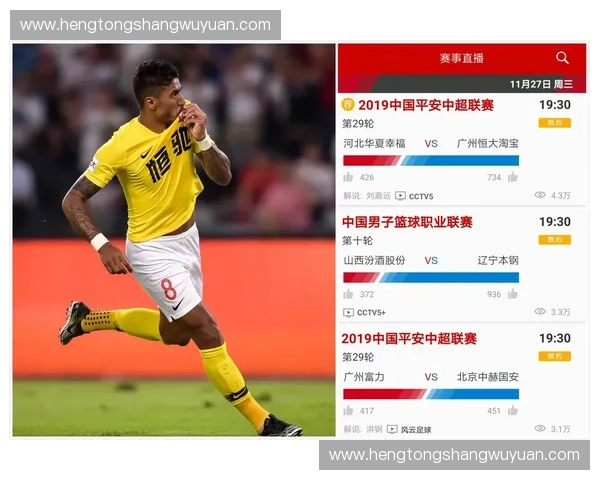 2026中超赛事全程直播APP下载地址及使用指南