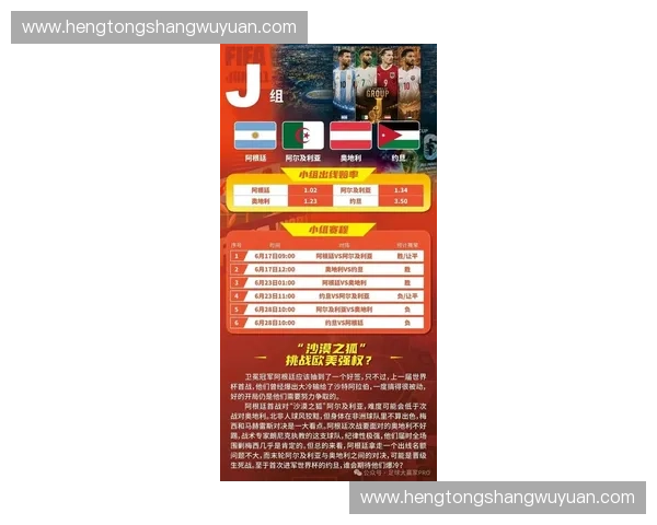2026世界杯最新资讯入口全面指南精彩赛事与权威报道尽在掌握 2026世界杯最新资讯入口全面指南精彩赛事与权威报道尽在掌握